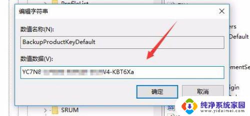 在哪里激活win10密钥 如何获取本机Win10系统的激活码和激活密钥