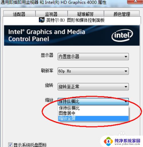 电脑屏幕满屏怎么退出 电脑显示器屏幕不充满怎么办