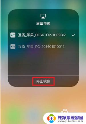 苹果怎么在windows上投屏 苹果手机如何通过AirPlay投屏到win10电脑上