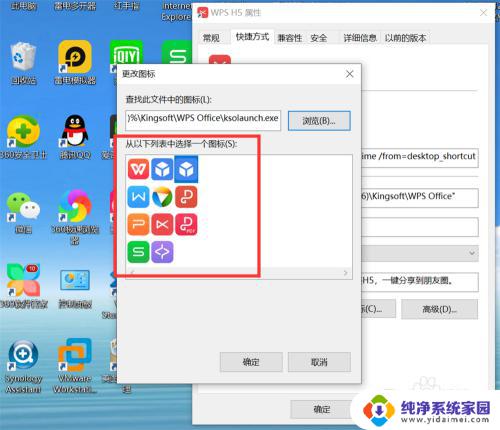 win10更改应用图标 Windows10系统应用程序图标修改方法