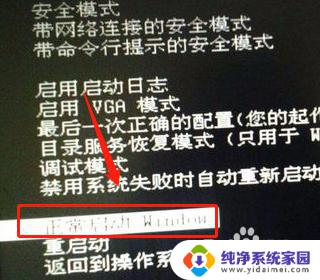 电脑密码提示是不是就是密码 电脑密码正确显示密码错误解决方法