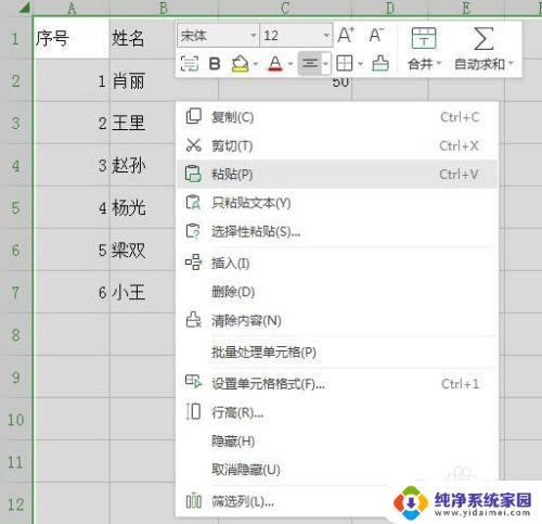 excel表格居中怎么设置 Excel表格文字居中格式设置