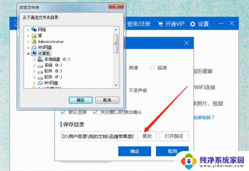 苹果怎么在windows上投屏 苹果手机如何通过AirPlay投屏到win10电脑上