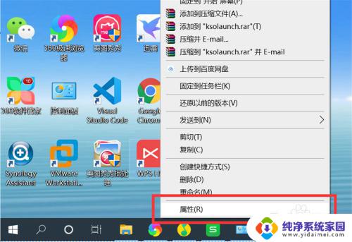 win10更改应用图标 Windows10系统应用程序图标修改方法