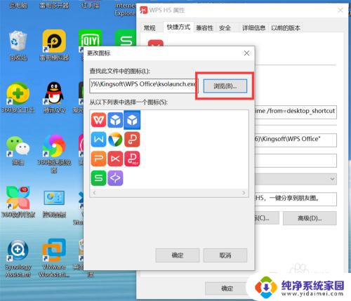 win10更改应用图标 Windows10系统应用程序图标修改方法