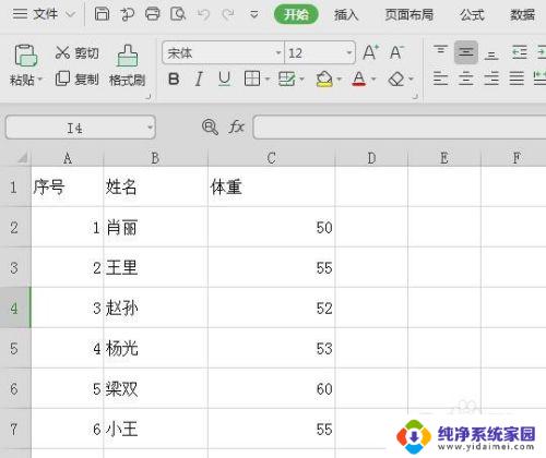 excel表格居中怎么设置 Excel表格文字居中格式设置