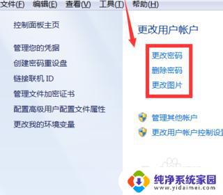 电脑密码提示是不是就是密码 电脑密码正确显示密码错误解决方法