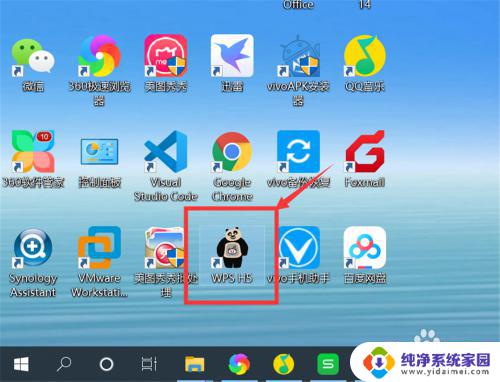 win10更改应用图标 Windows10系统应用程序图标修改方法