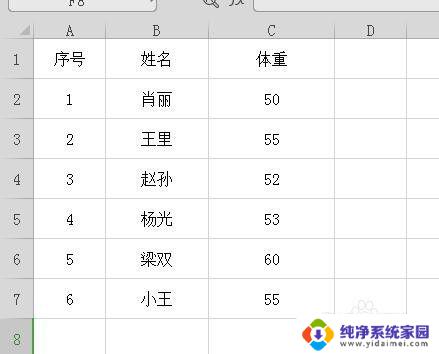 excel表格居中怎么设置 Excel表格文字居中格式设置