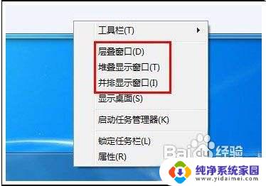 7电脑系统任务栏显示并排 Windows 7多窗口排列技巧