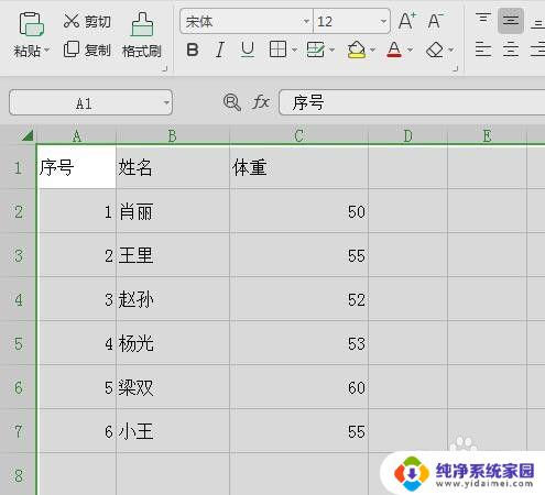 excel表格居中怎么设置 Excel表格文字居中格式设置