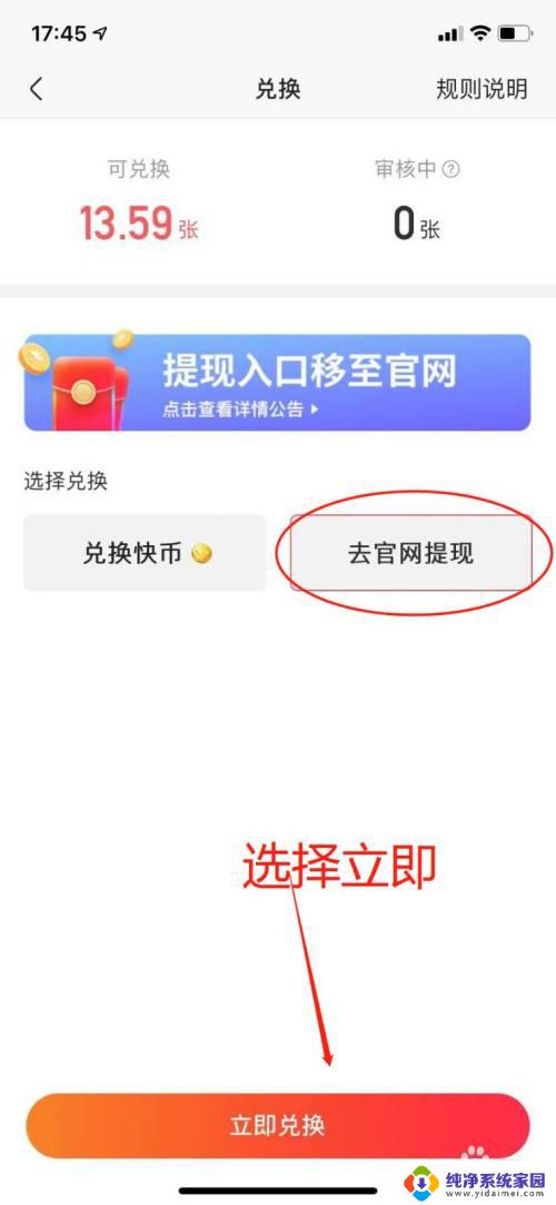 快手极速版苹果可以赚钱吗 iphone快手极速版赚钱方法