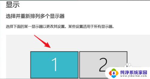 笔记本双屏幕怎么切换主屏和副屏 电脑双屏幕切换主屏的操作步骤