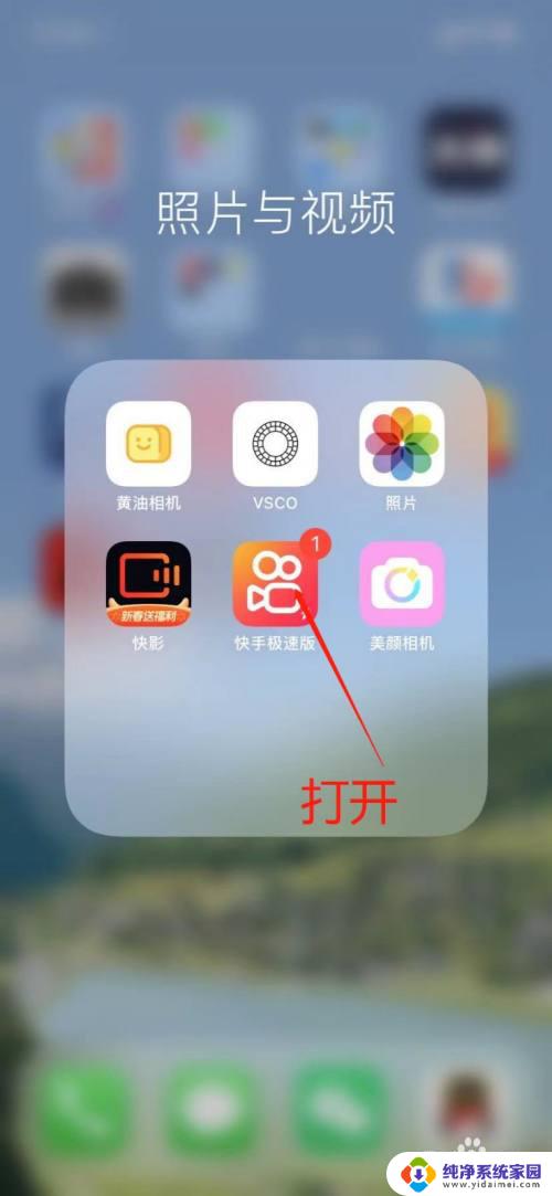 快手极速版苹果可以赚钱吗 iphone快手极速版赚钱方法