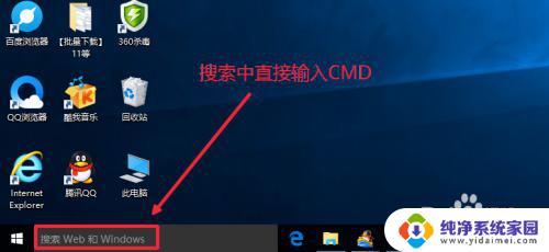 win10如何管理员运行cmd Win10管理员身份下如何运行CMD命令提示符