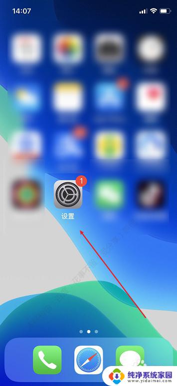 苹果软件打开需要密码如何设置 苹果手机iPhone如何为APP应用设置密码