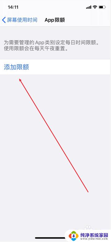 苹果软件打开需要密码如何设置 苹果手机iPhone如何为APP应用设置密码