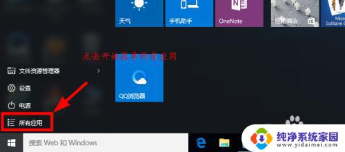 win10如何管理员运行cmd Win10管理员身份下如何运行CMD命令提示符