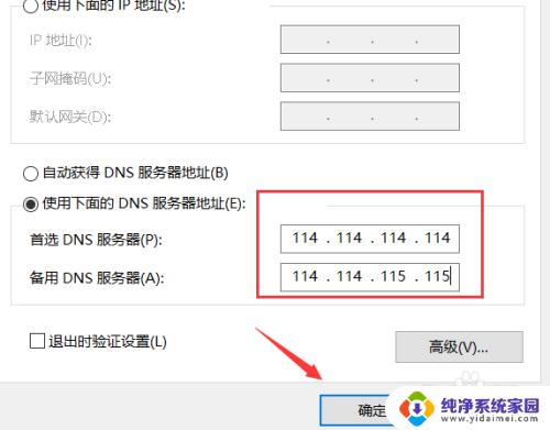 微信无法打开页面怎么解决 电脑上微信可以用但无法浏览网页