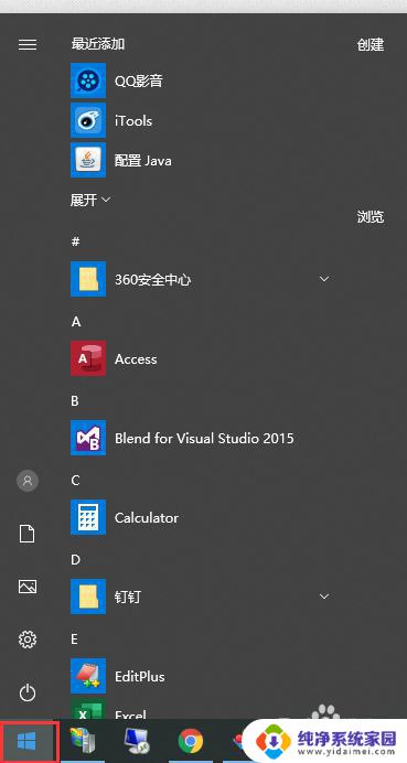 win10切换默认浏览器 win10默认浏览器设置方法