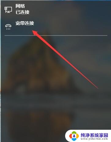 win10拨号上网在哪 win10宽带连接方法