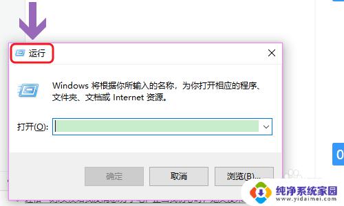 台式电脑怎么设置定时关机win10 Win10如何设置定时关机程序