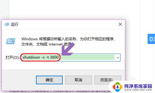 台式电脑怎么设置定时关机win10 Win10如何设置定时关机程序