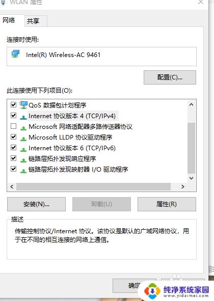 笔记本电脑已连接wifi无internet访问 笔记本电脑连接wifi却显示无网络访问权限怎么解决