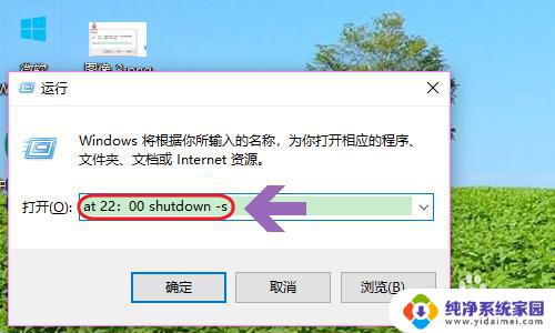 台式电脑怎么设置定时关机win10 Win10如何设置定时关机程序