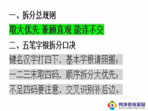 异五笔怎么打字五笔怎么打 五笔输入法打字练习