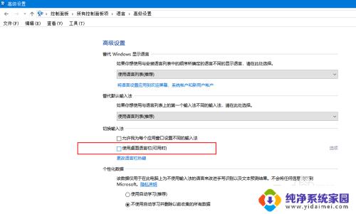 windows10快速启动不见了 WIN10重启后快速启动栏消失怎么办