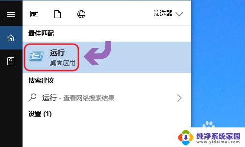 台式电脑怎么设置定时关机win10 Win10如何设置定时关机程序