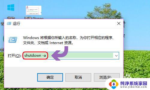 台式电脑怎么设置定时关机win10 Win10如何设置定时关机程序