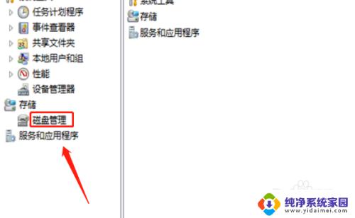 win7怎样从d盘分出50g然后给c盘 win7系统C盘空间不足如何释放