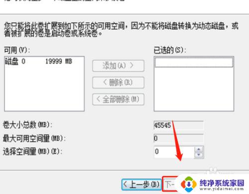 win7怎样从d盘分出50g然后给c盘 win7系统C盘空间不足如何释放