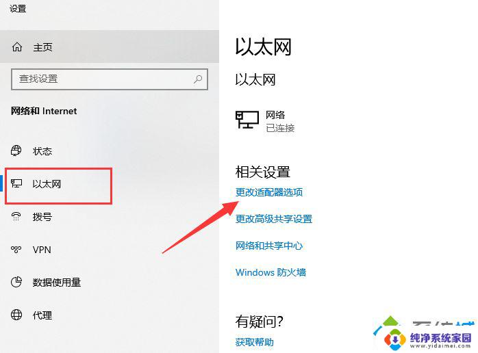 windows10无法联网 win10电脑无法上网的三种解决方案