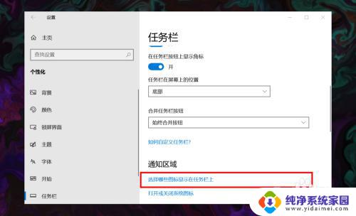 笔记本电脑连接wifi的图标不见了怎么办 win10 无线网络图标不见怎么办