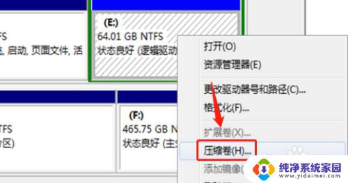 win7怎样从d盘分出50g然后给c盘 win7系统C盘空间不足如何释放