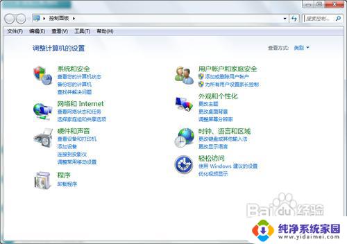 windows7怎么给电脑加密码 win7开机密码设置方法