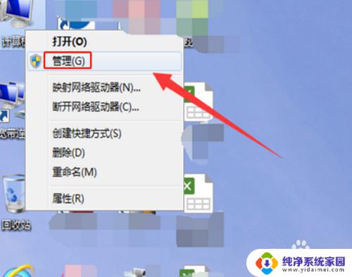 win7怎样从d盘分出50g然后给c盘 win7系统C盘空间不足如何释放