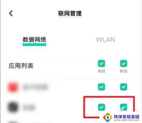 vivo浏览器如何取消阻止访问网站 vivo手机如何取消禁止浏览特定网站