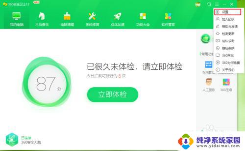 怎样关闭360屏保壁纸 360安全卫士如何关闭屏保功能