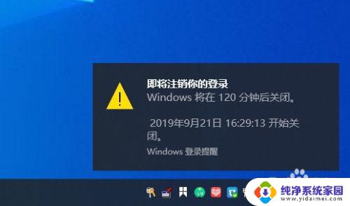 windows设定自动关机 win10定时关机设置方法