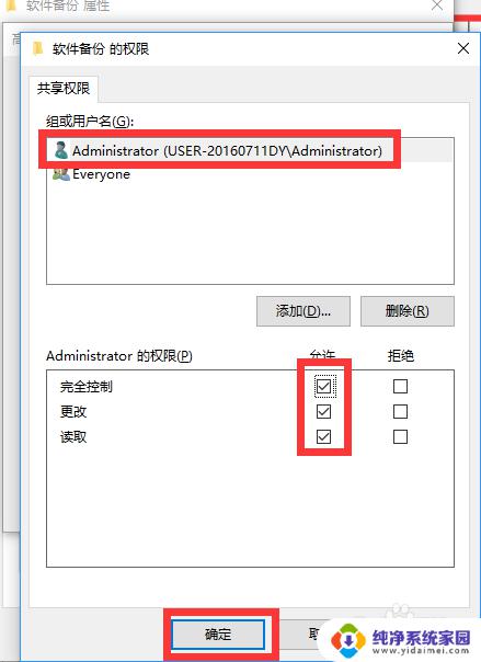 共享文件夹设置指定用户访问 局域网内如何设置指定用户访问共享文件夹权限