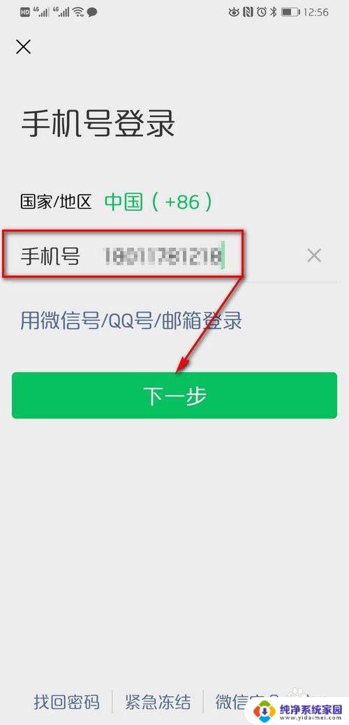 手机上能同时登陆两个微信吗 能否在两个手机上同时使用同一个微信账号