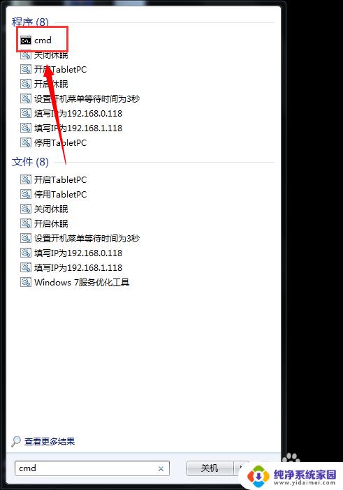 windows7显示不是正版屏幕黑的 Win7开机后桌面变成黑色怎么办