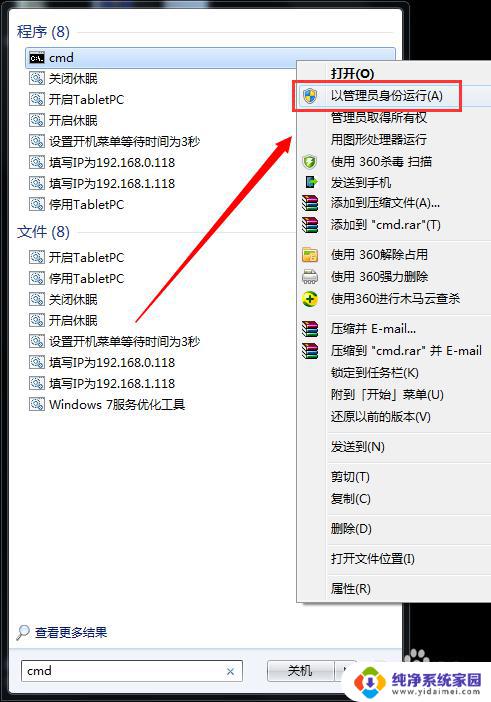 windows7显示不是正版屏幕黑的 Win7开机后桌面变成黑色怎么办