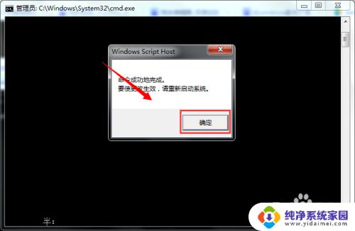 windows7显示不是正版屏幕黑的 Win7开机后桌面变成黑色怎么办