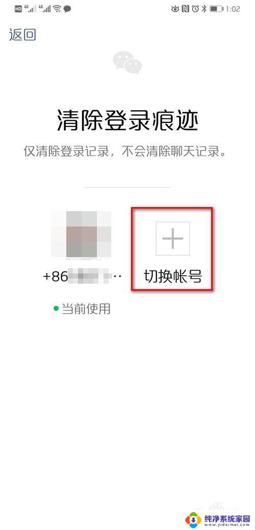 手机上能同时登陆两个微信吗 能否在两个手机上同时使用同一个微信账号