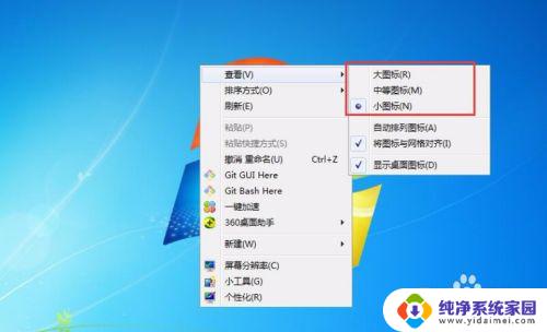 怎么改变电脑桌面图标的大小 电脑屏幕图标大小调整方法